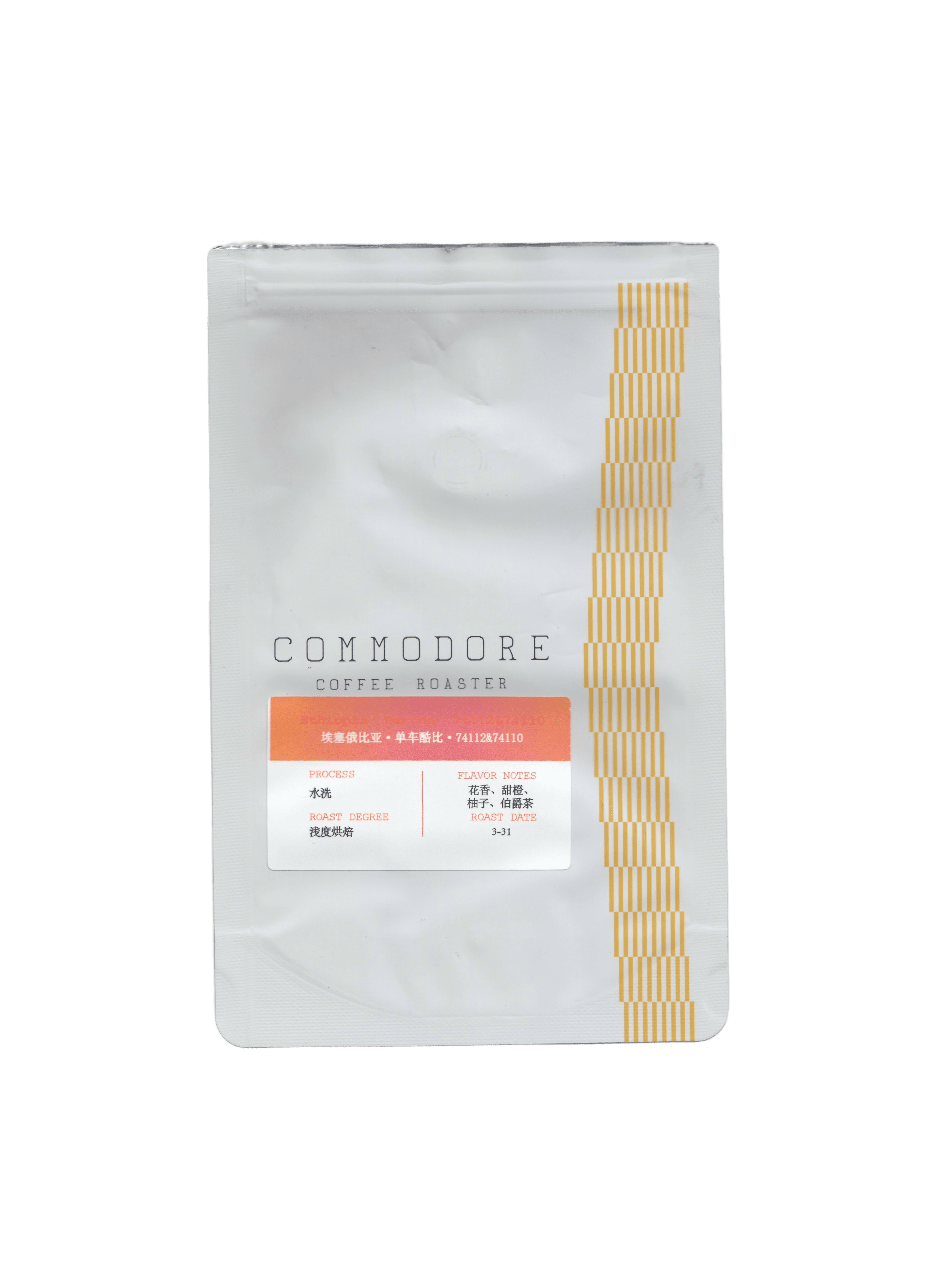 COMMODORE 埃塞俄比亚