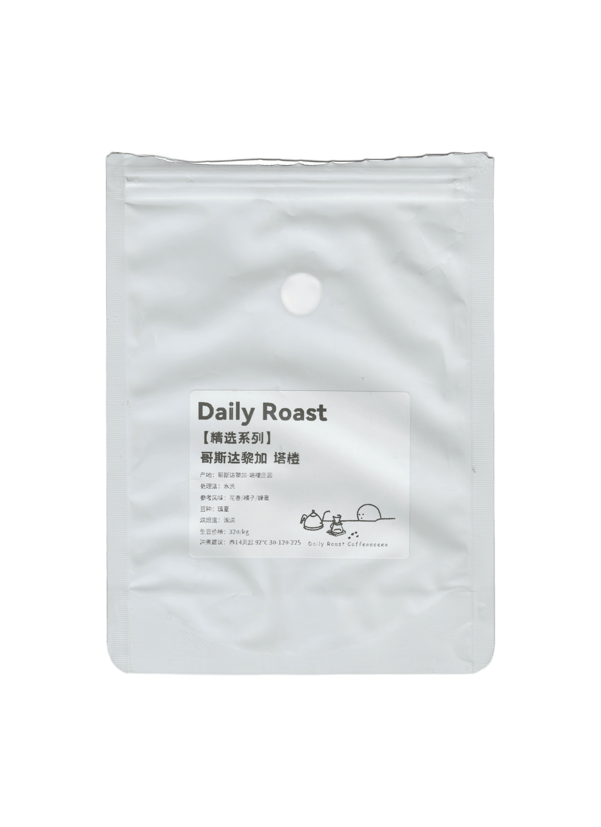 DAILY ROAST 哥斯达黎加