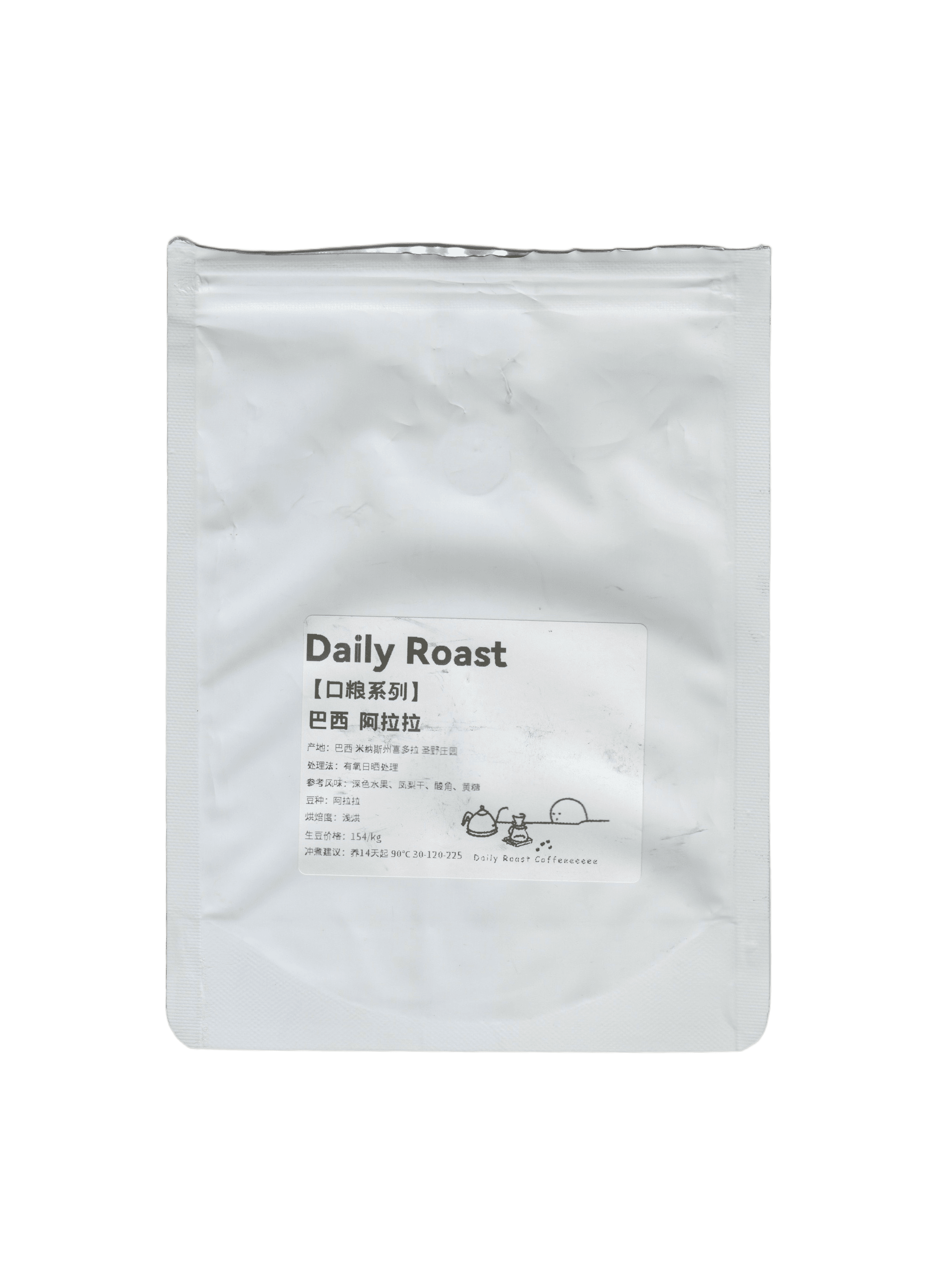 DAILY ROAST 巴西