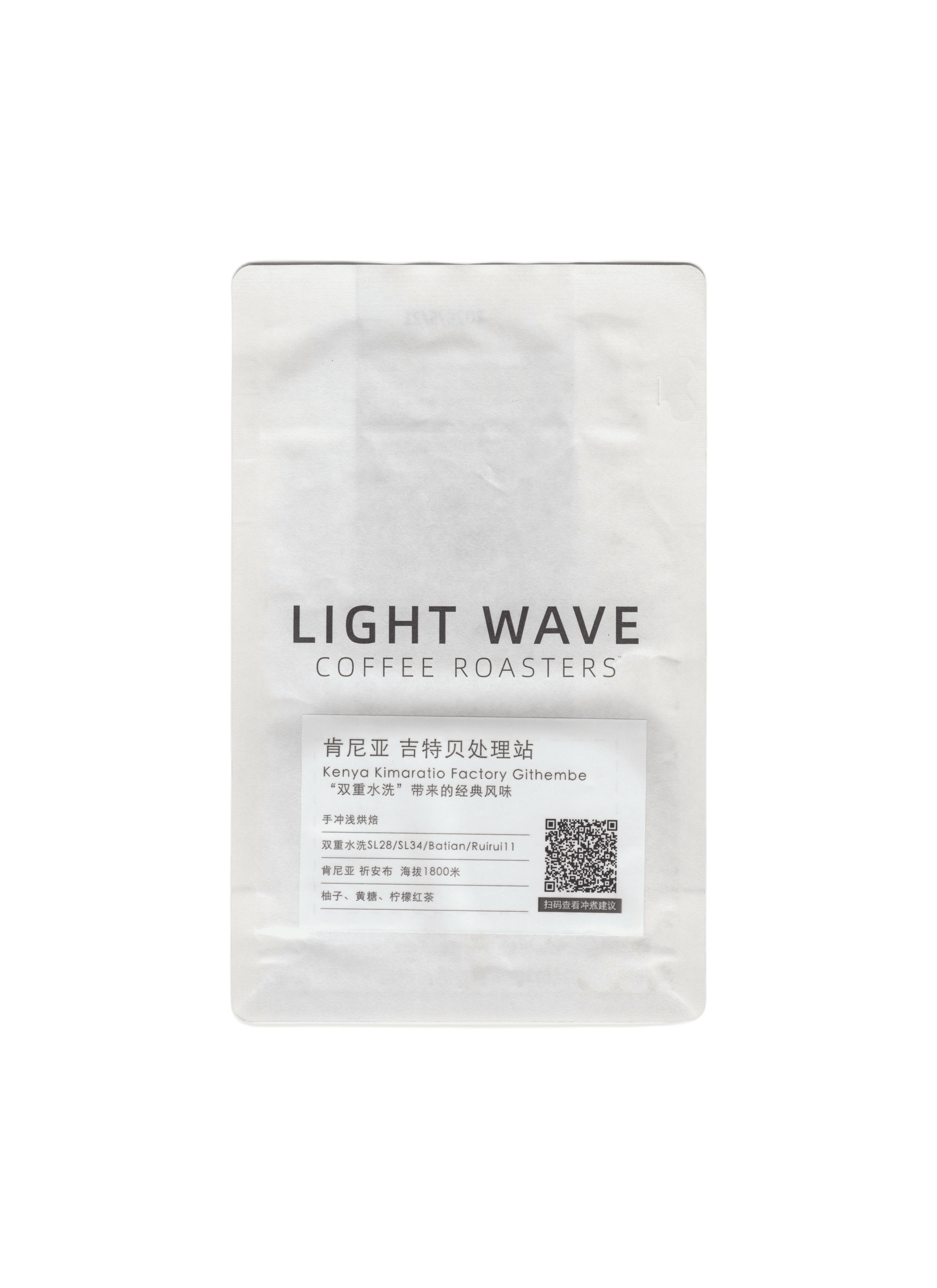 LIGHT WAVE 肯尼亚