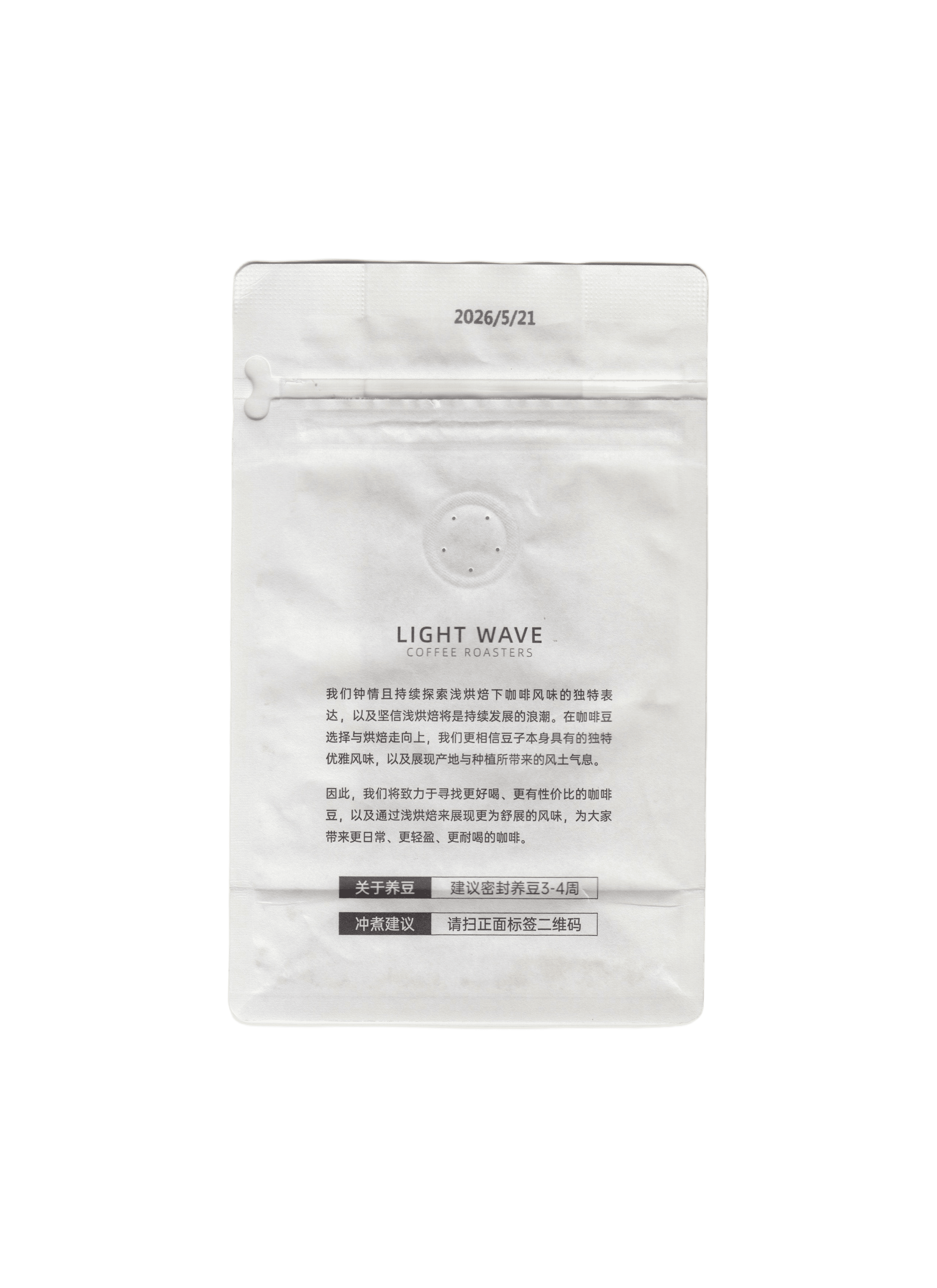LIGHT WAVE 肯尼亚 背面