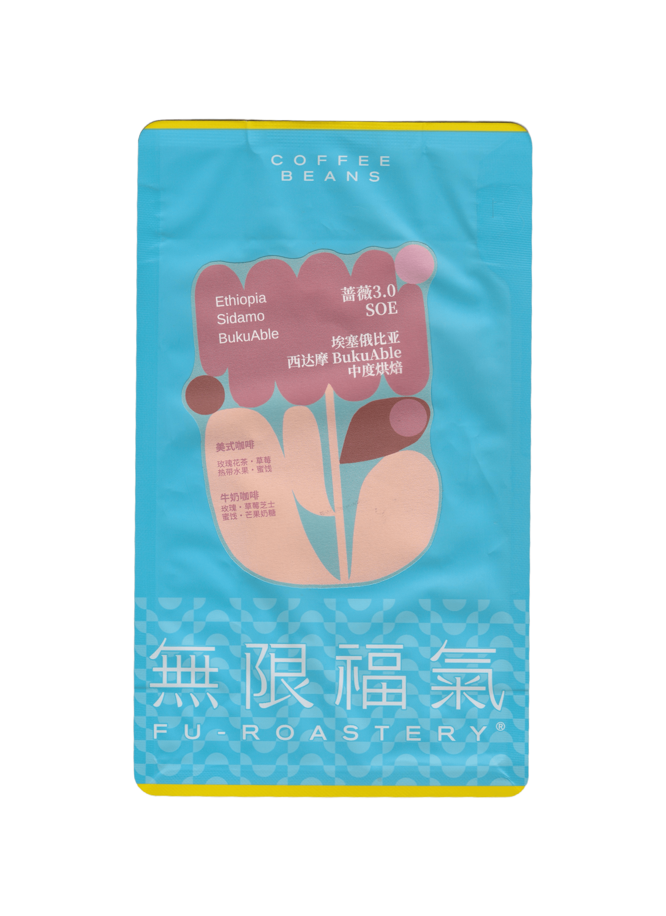 无限福气 蔷薇3.0